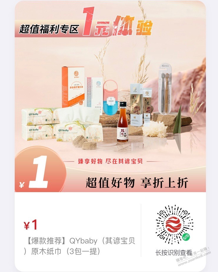 抽纸又有了 换号上-惠小助(52huixz.com)