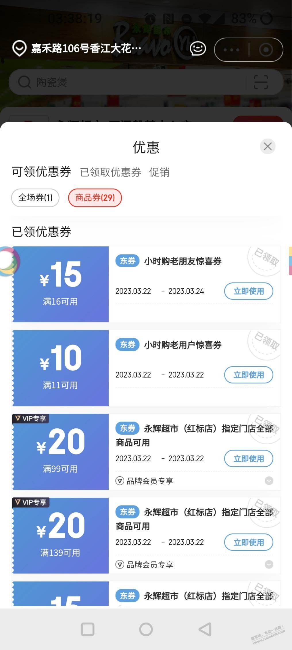 厦门地区-京东小时购16-15加运费券5-惠小助(52huixz.com)