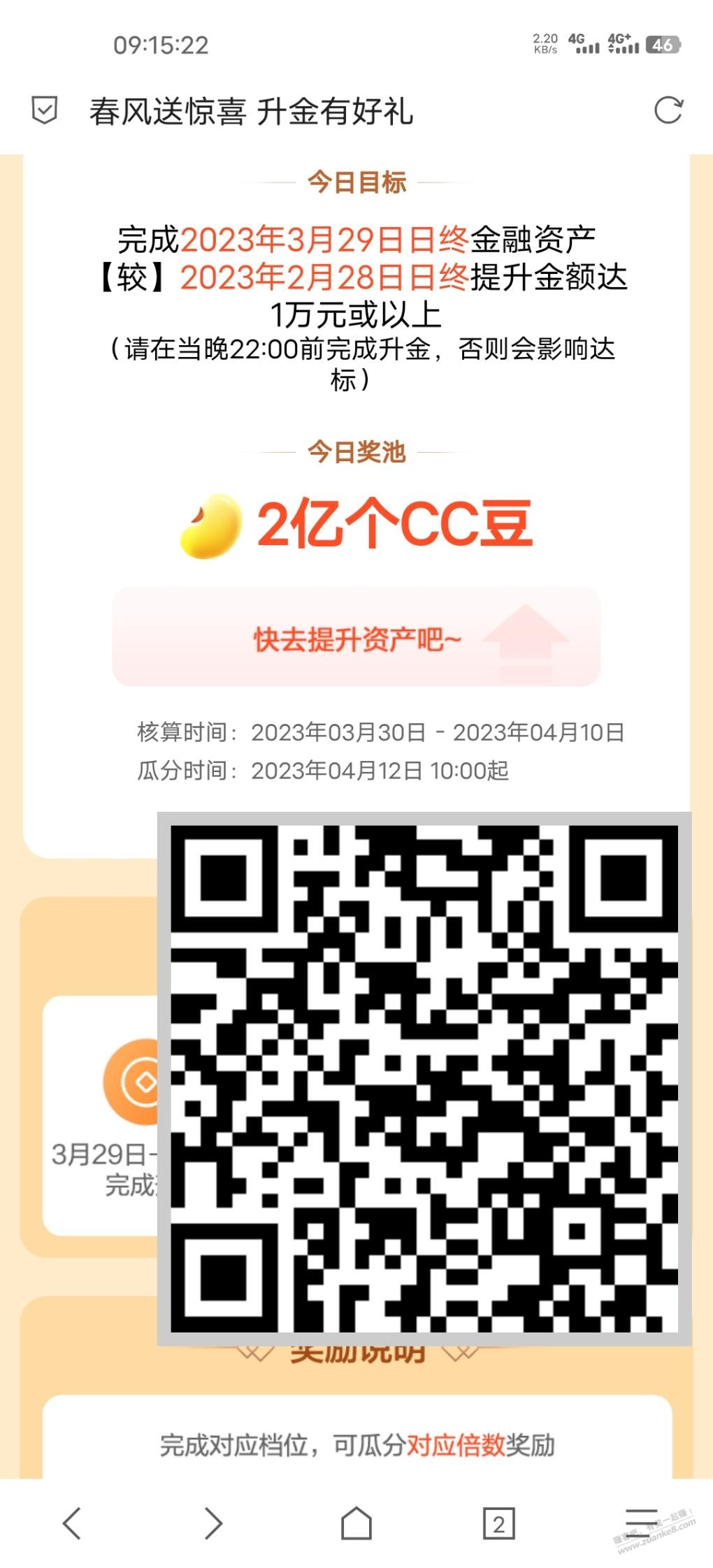 建行cc豆-资产提升又来了-惠小助(52huixz.com)
