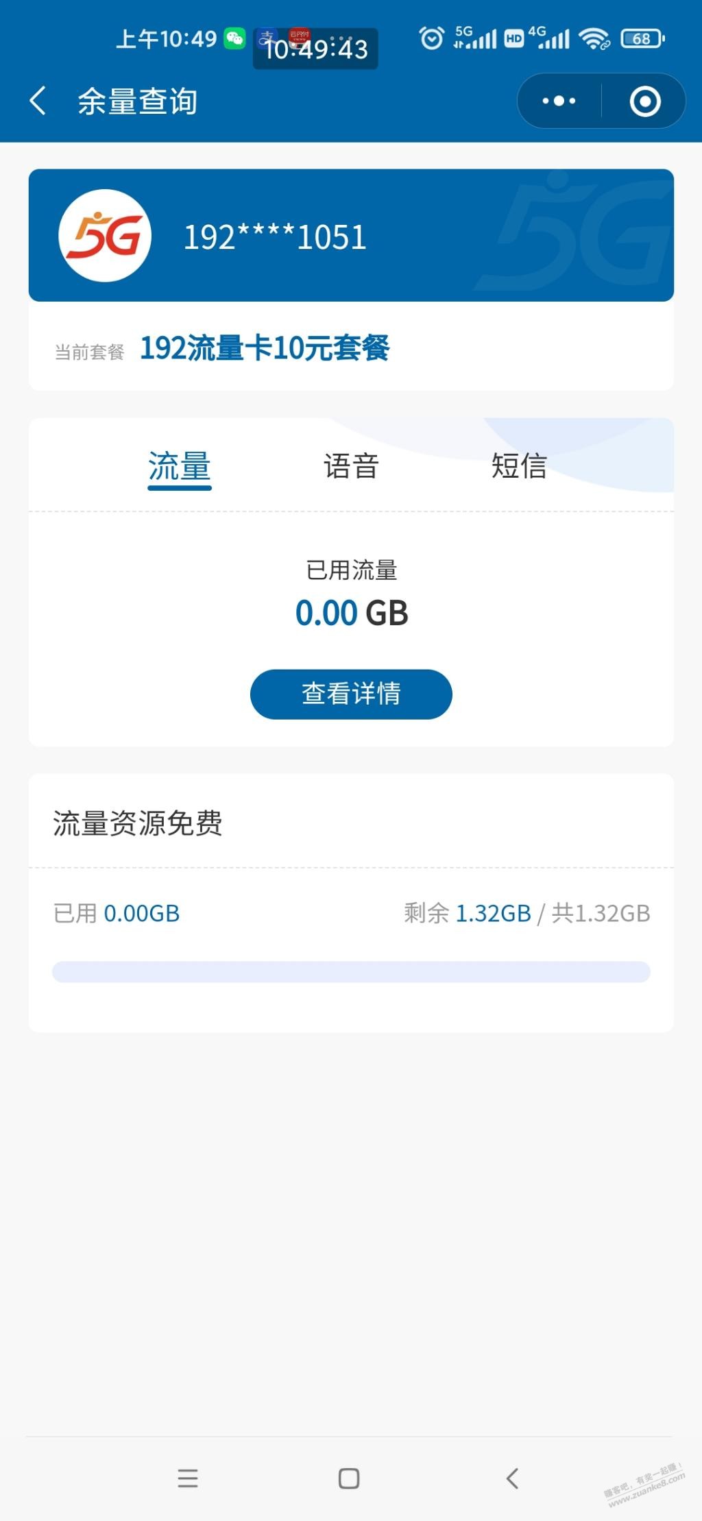 广电的卡到手了-惠小助(52huixz.com)