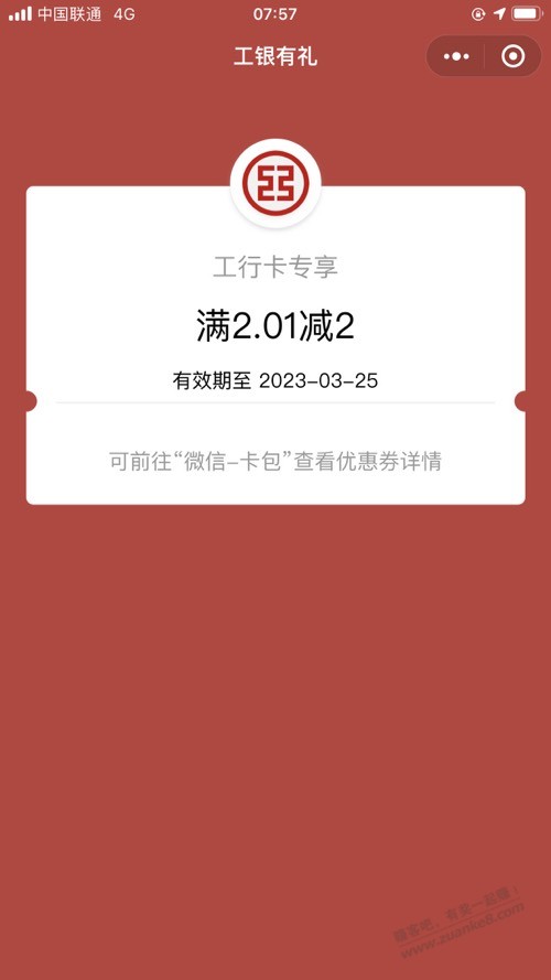 工行任务中心。像惠星期四。刚中-惠小助(52huixz.com)