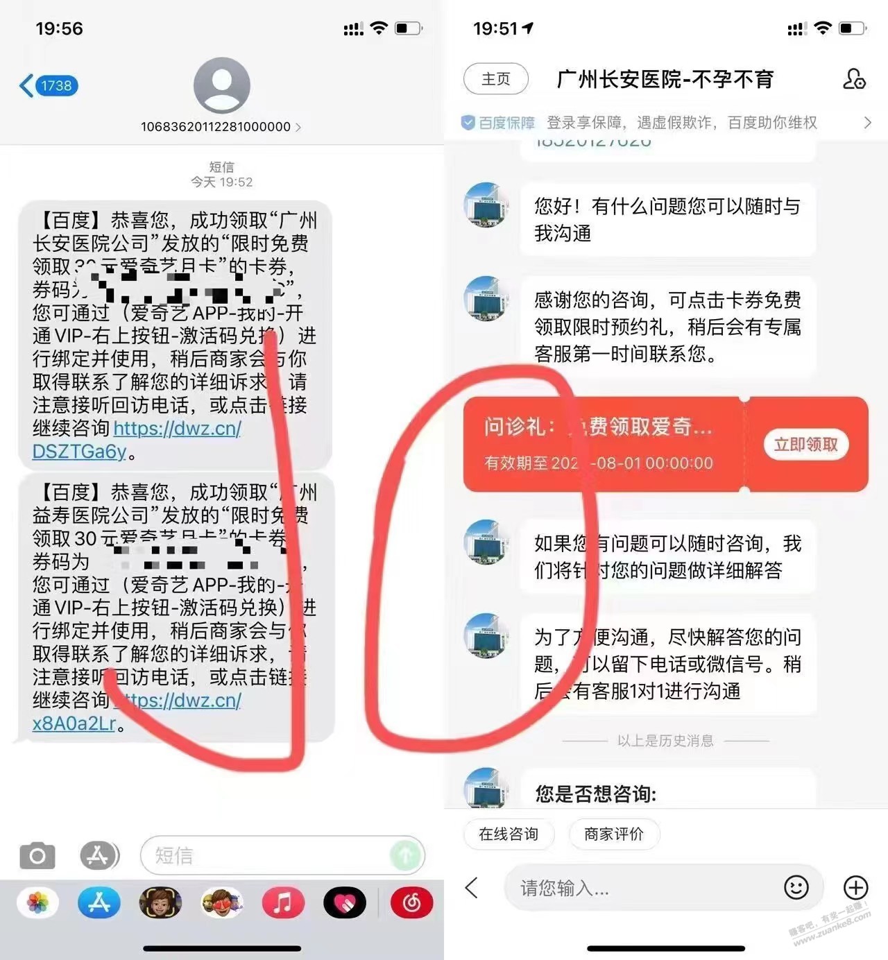 爱奇艺买会员-无限冲!!!!!笑死了-惠小助(52huixz.com)