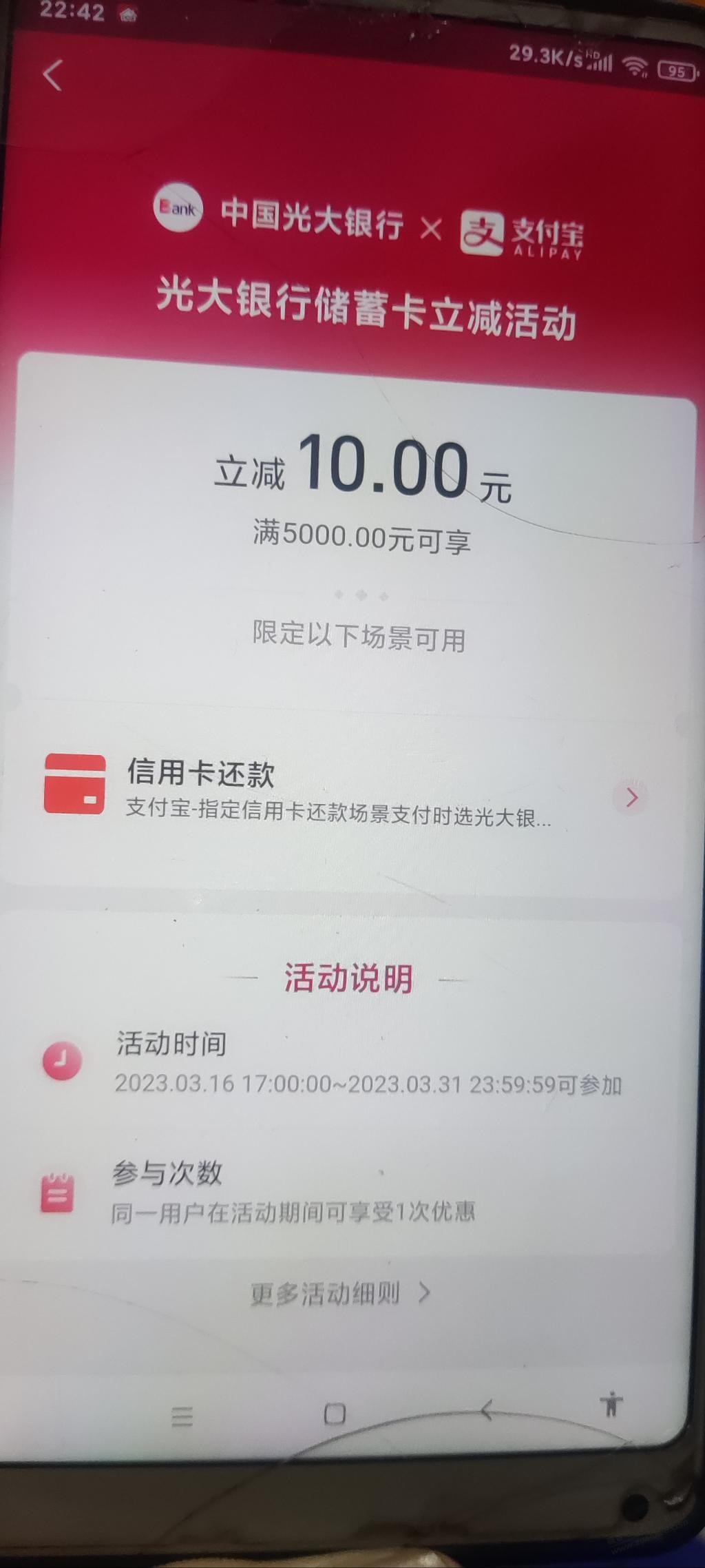 支付宝光大储蓄卡xing/用卡还款5000-10 3000-5-惠小助(52huixz.com)