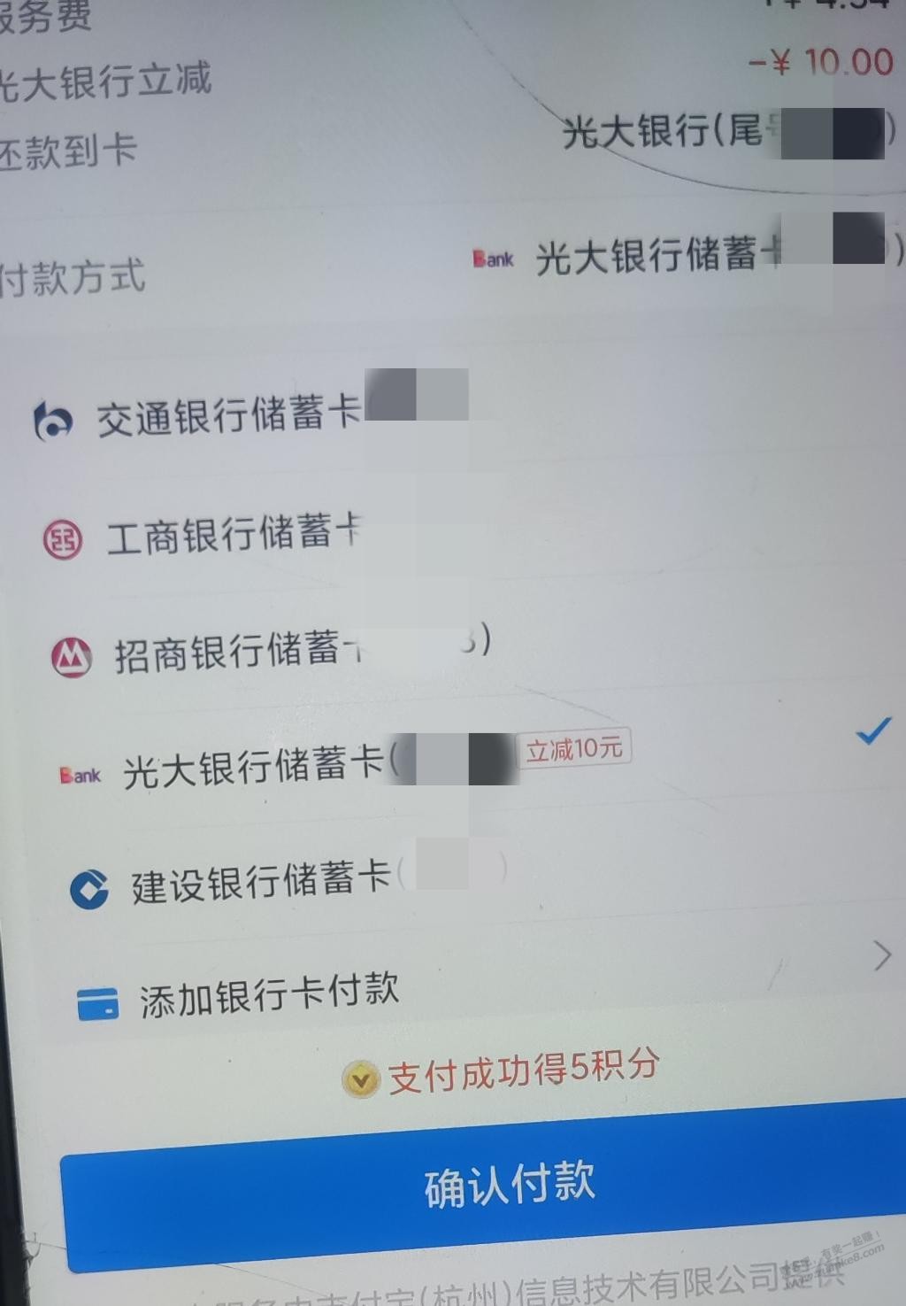 支付宝光大储蓄卡xing/用卡还款5000-10 3000-5-惠小助(52huixz.com)