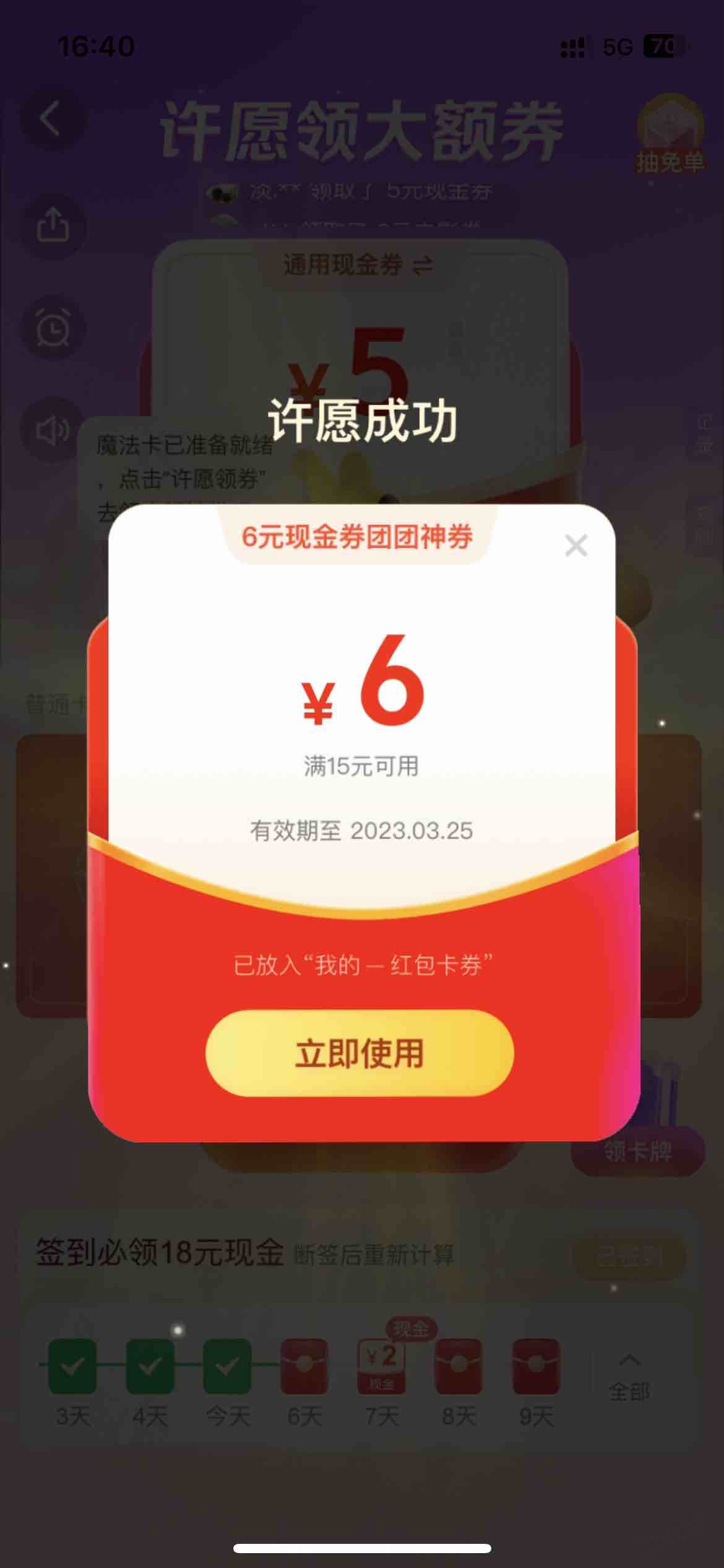 速度美团团团神券三张稀有卡抽奖有水-惠小助(52huixz.com)