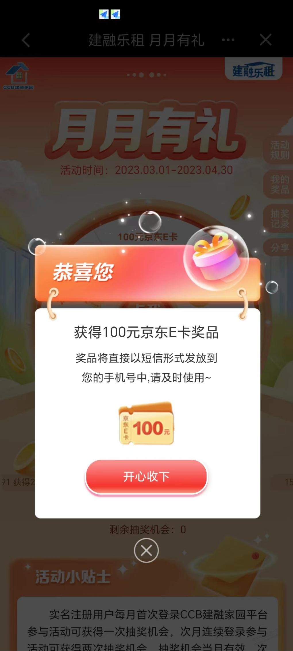 速度试试100元E卡-惠小助(52huixz.com)