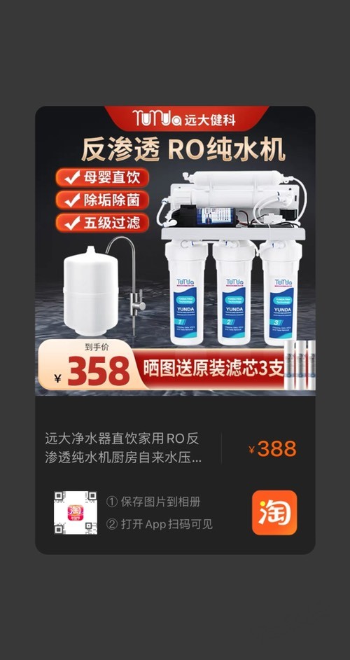 超级好价 RO净水器 290元 通用滤芯-惠小助(52huixz.com)
