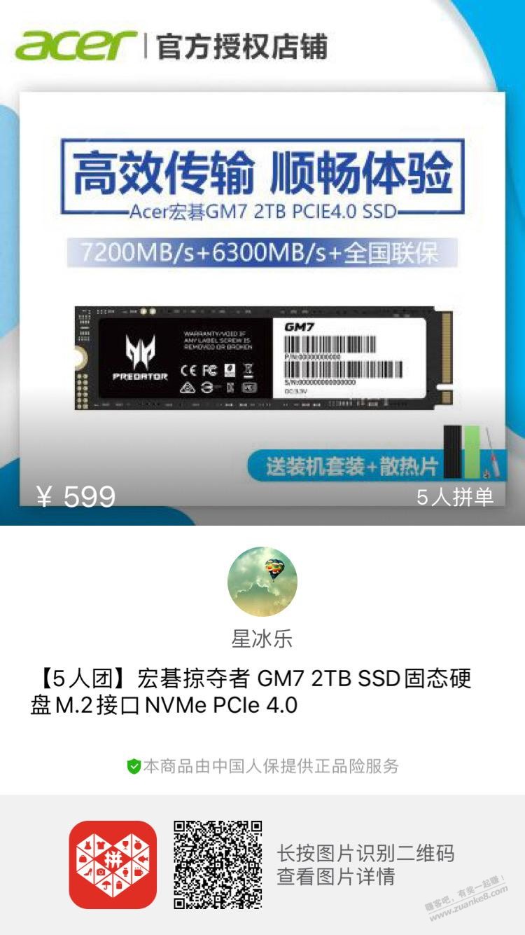 固态硬盘好价 2T599元-惠小助(52huixz.com)