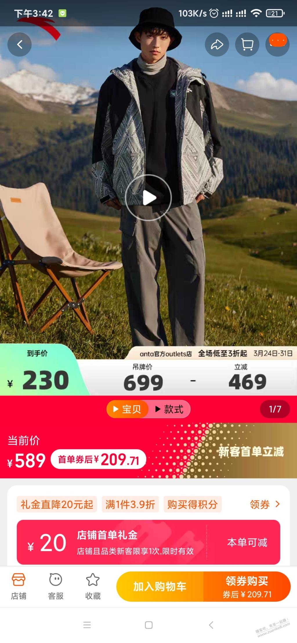 有时候也不能盲目多多-多跟淘宝比比价是对的-惠小助(52huixz.com)