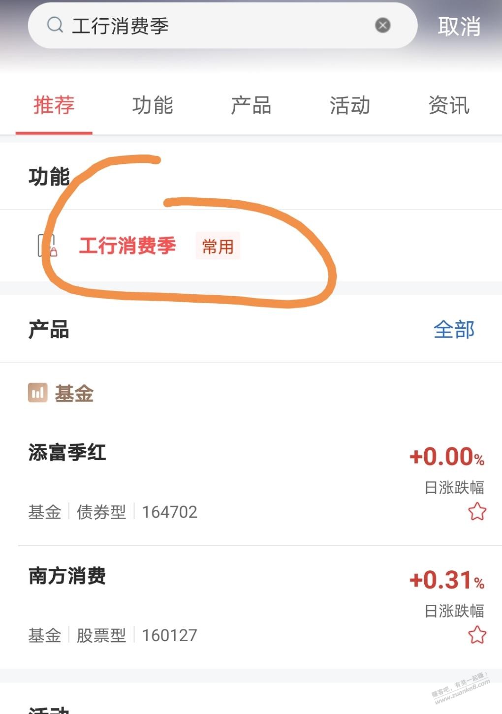 受邀用户工行立减金3＋5＋8元-惠小助(52huixz.com)