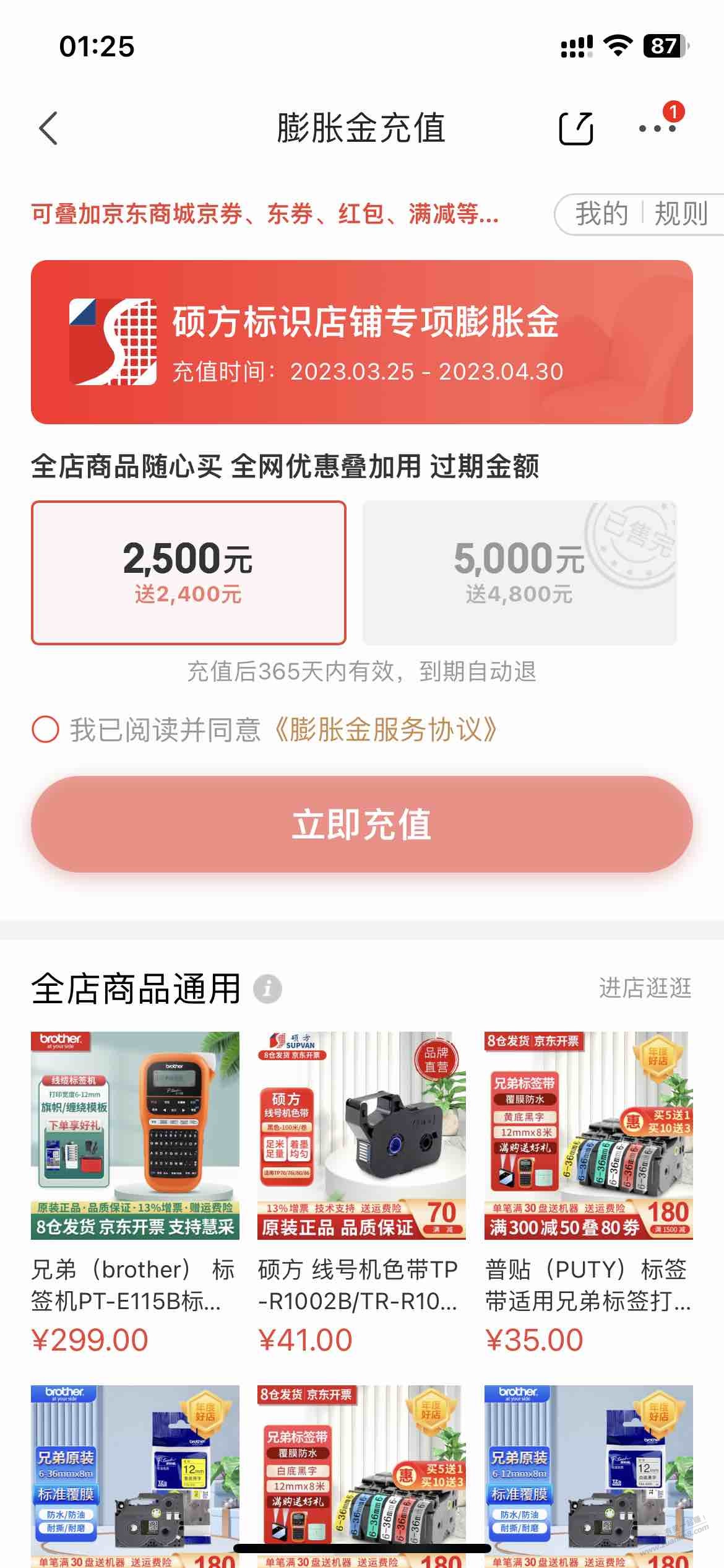 半价膨胀金-是否bug自辨-惠小助(52huixz.com)