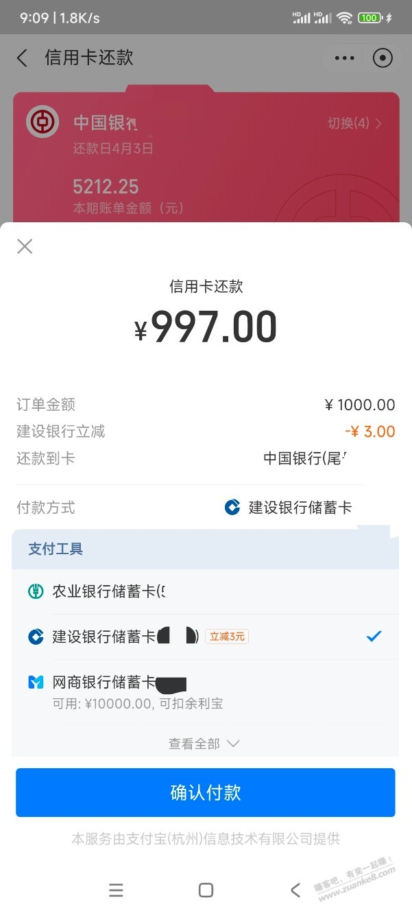 建行储蓄卡还款100-3-惠小助(52huixz.com)