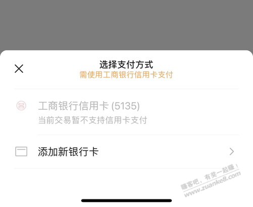 V.x支付不支持xing/用卡交易-惠小助(52huixz.com)