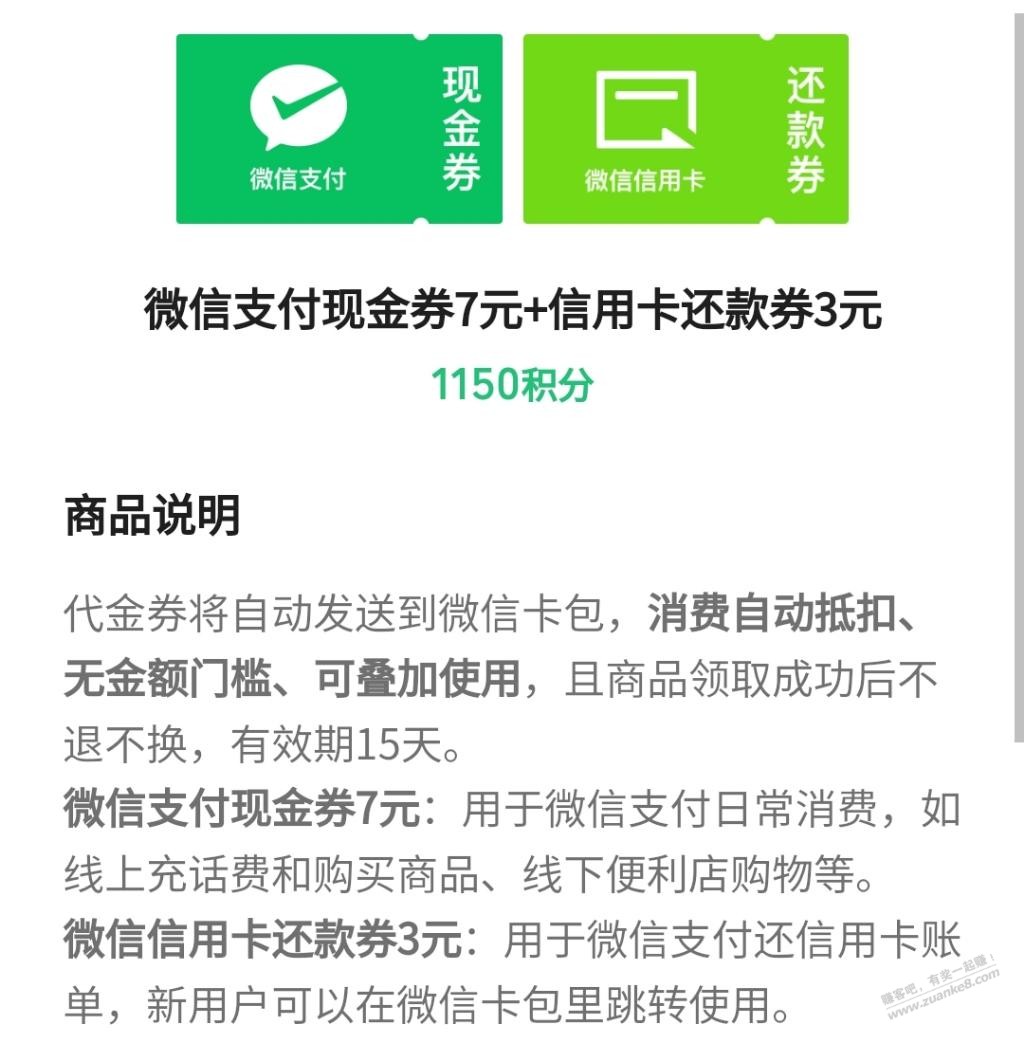 移动积分兑换 Vx支付13元券 最新线报活动教程攻略 0818团