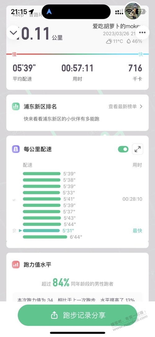 生命在于运动 运动不息生命不止-惠小助(52huixz.com)