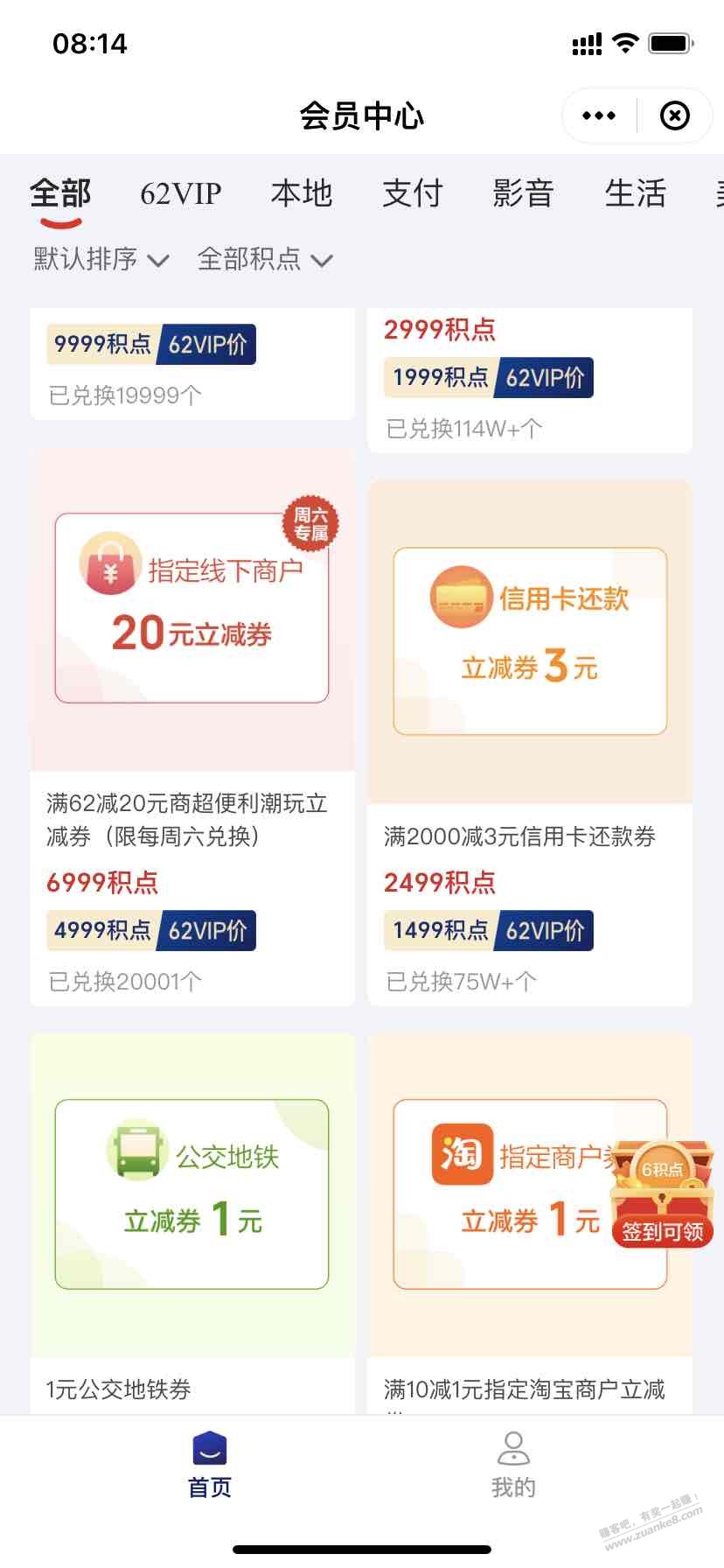 云闪付每周小毛-惠小助(52huixz.com)