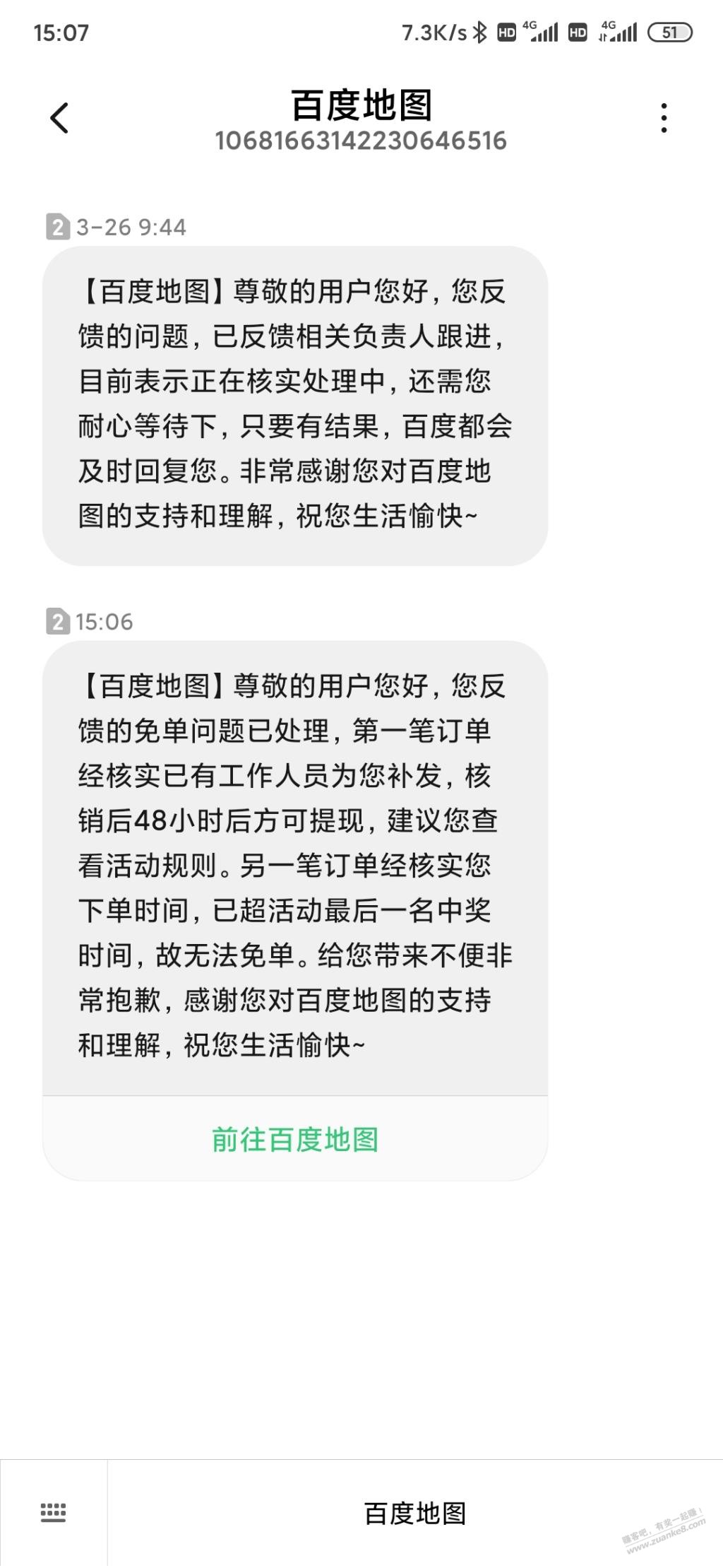 关于我的百度订单-惠小助(52huixz.com)