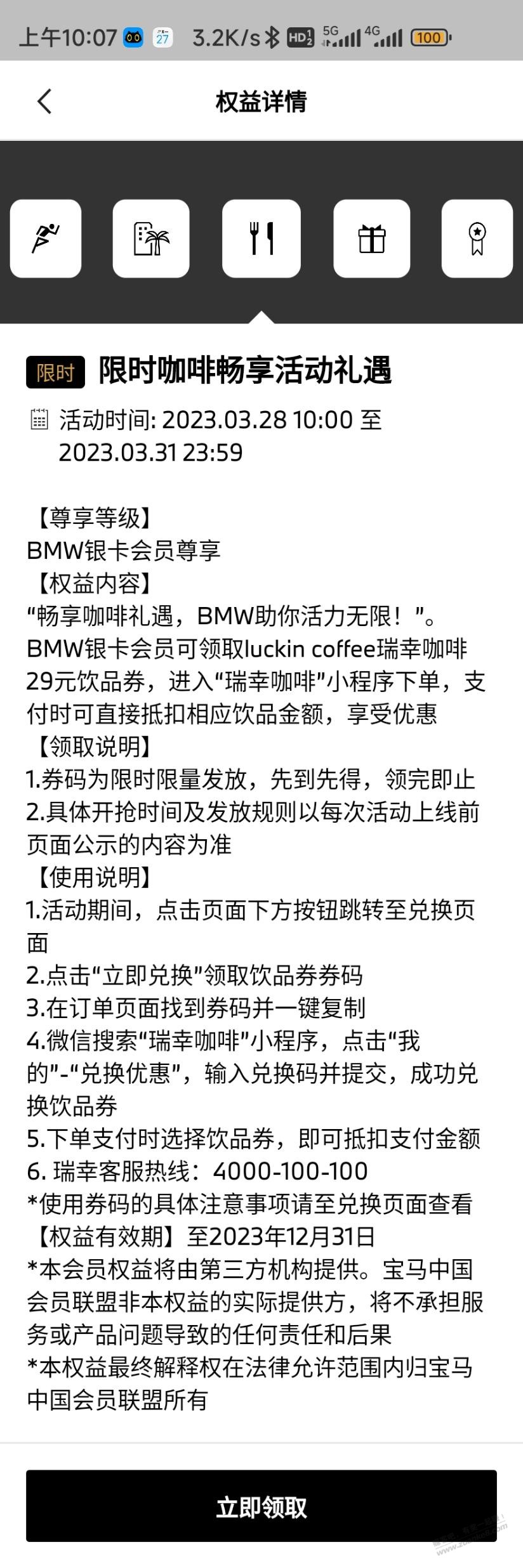 My BMW领29亓瑞幸券-惠小助(52huixz.com)