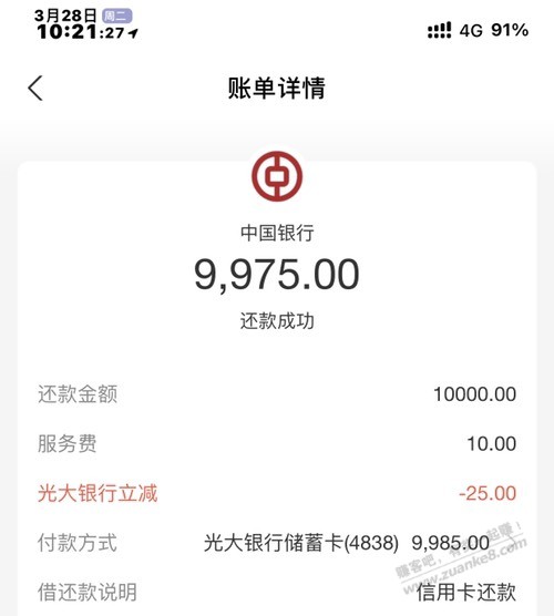 支付宝光大还款10000-25-惠小助(52huixz.com)