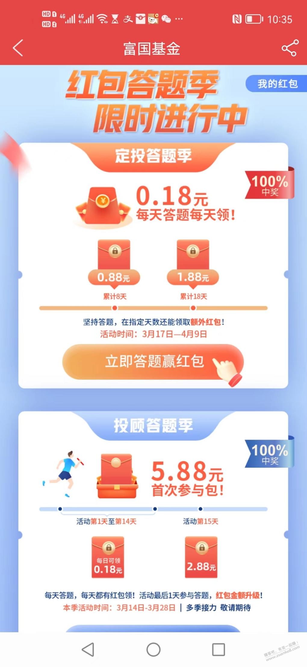 富国富钱包投顾持有人有2.88-惠小助(52huixz.com)