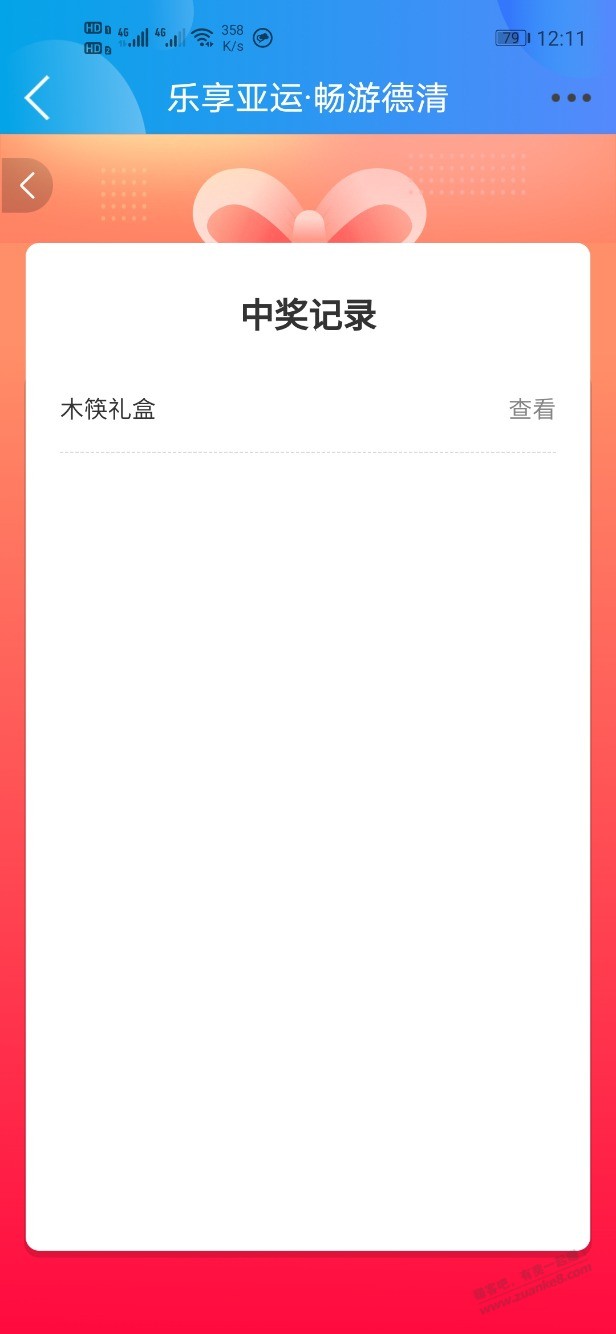 德清县进-抽奖有水-惠小助(52huixz.com)