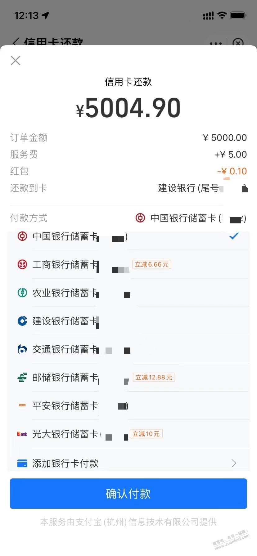 xyk还款优惠工商三次6.66-惠小助(52huixz.com)