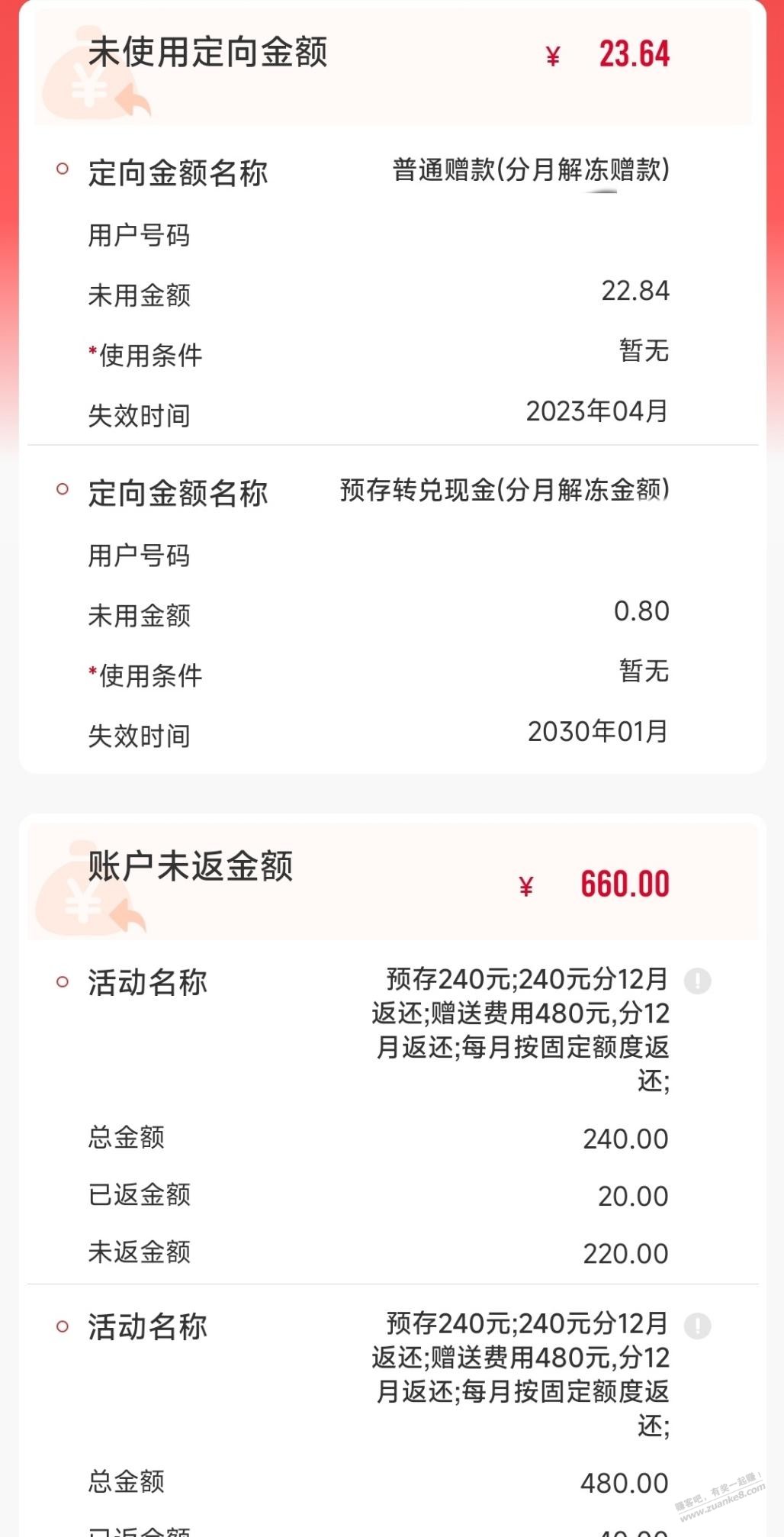 江苏联通的充值返的话费不能抵扣宽带-惠小助(52huixz.com)