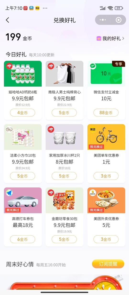 10立减金都去看看7中2-惠小助(52huixz.com)