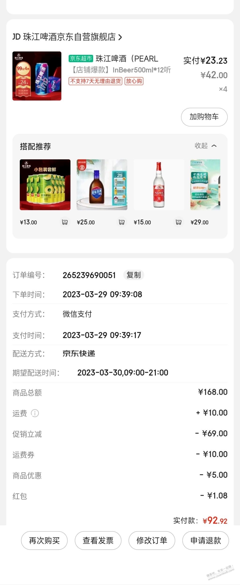 珠江啤酒4件92左右。500ml*12。见仁见智。选4件99京喜领19.9-5。-惠小助(52huixz.com)