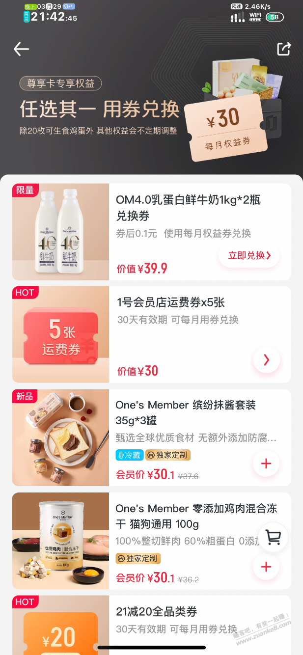 1号店上新了-鲜牛奶0.1-惠小助(52huixz.com)