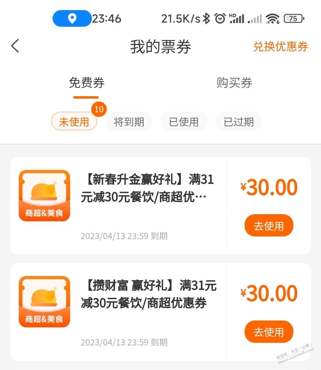 河南建行生活别忘了领升金商超卷-惠小助(52huixz.com)