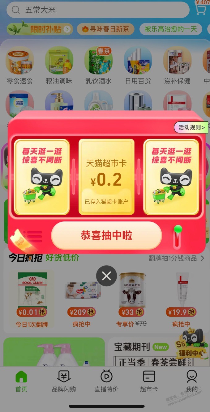 翻牌0.2猫超卡-惠小助(52huixz.com)