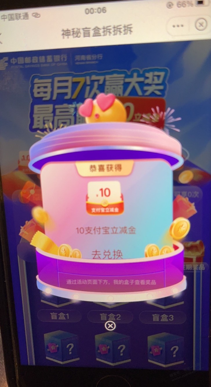河南邮储10元-惠小助(52huixz.com)