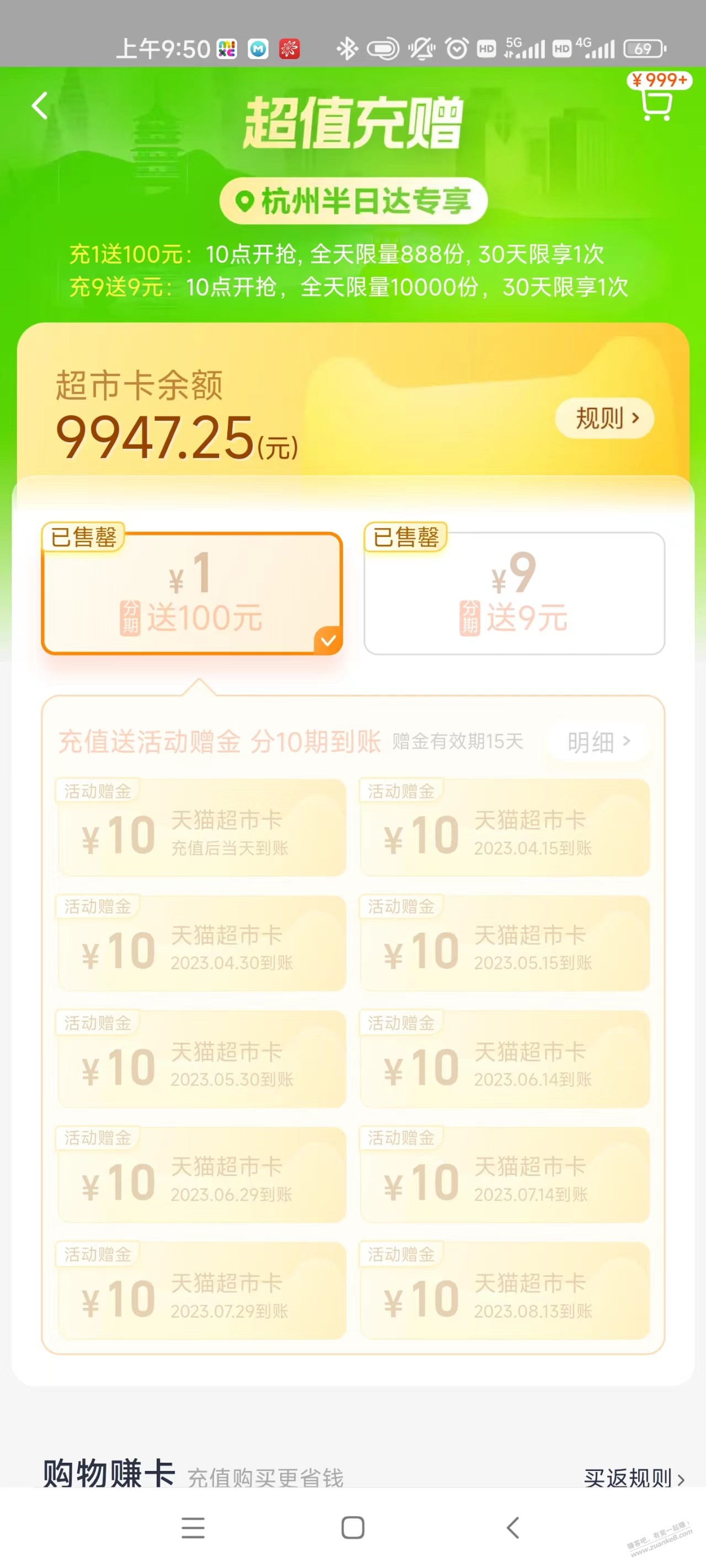 猫超卡 1冲100-惠小助(52huixz.com)