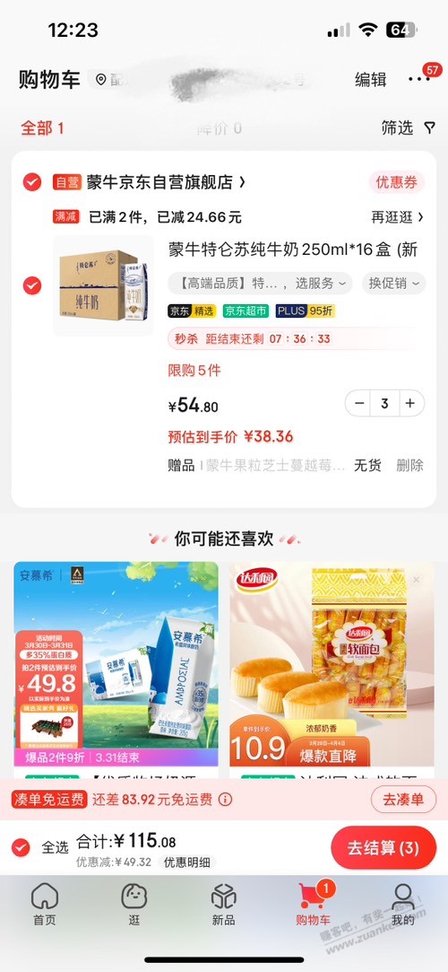 好价特仑苏105元3箱48盒-惠小助(52huixz.com)