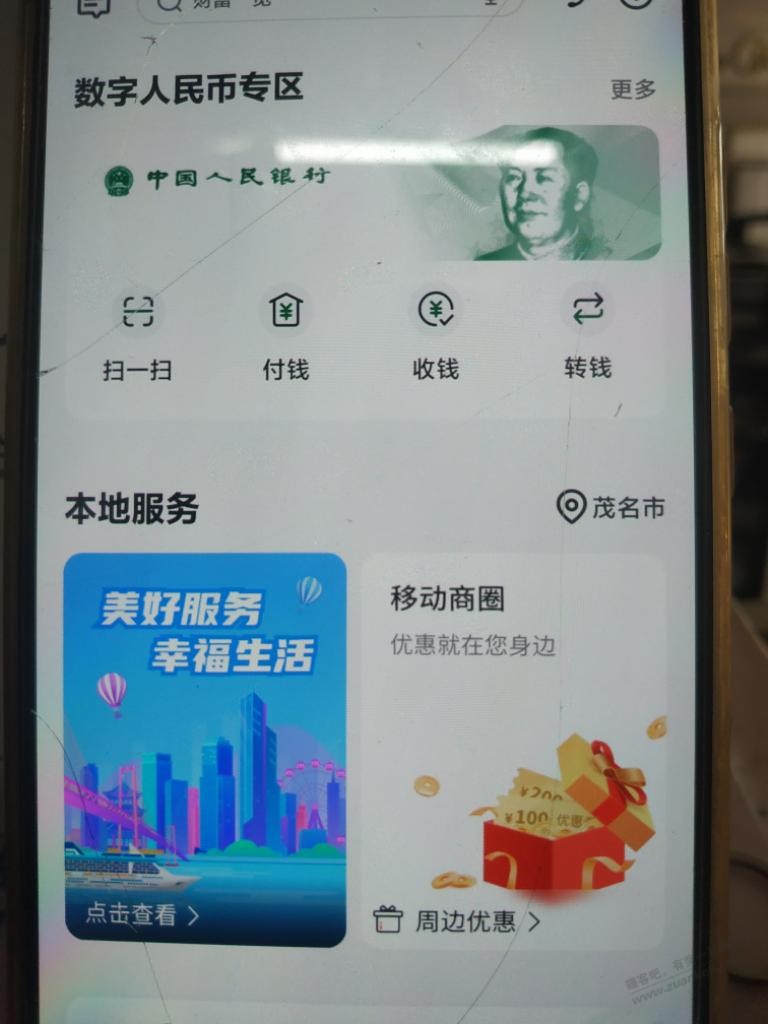 广东邮政银行app8.8元红包-惠小助(52huixz.com)