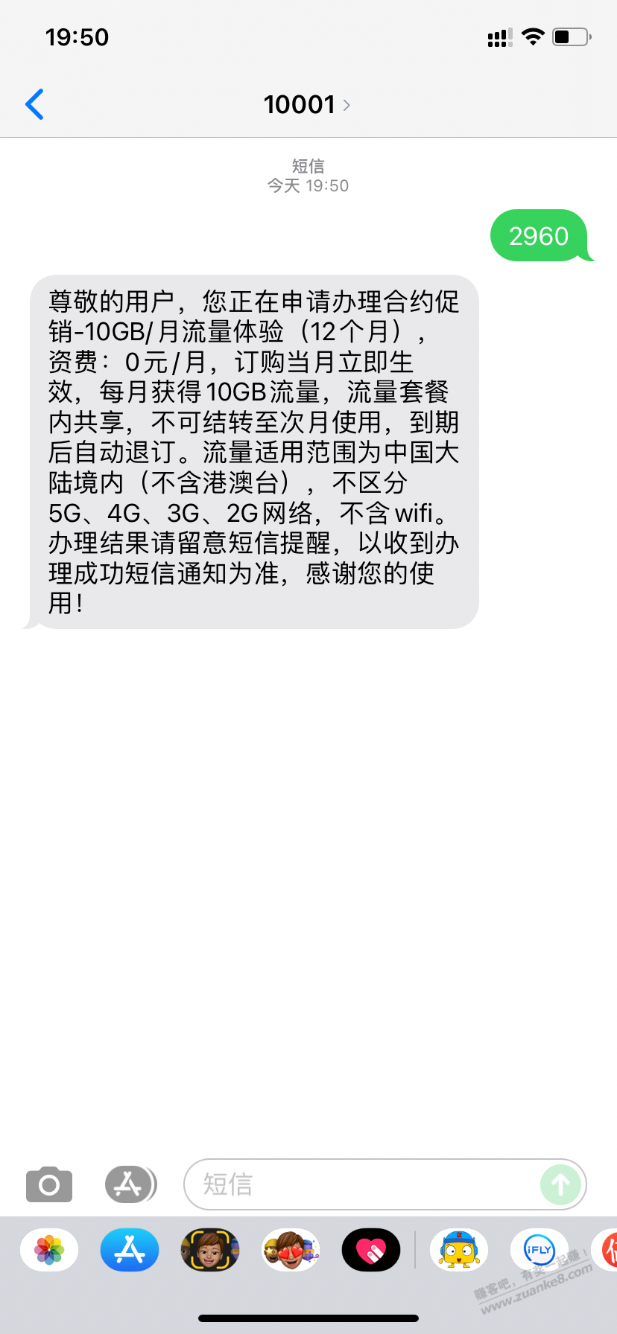 电信另外一个0元10g 一年 试试广东大三元成功