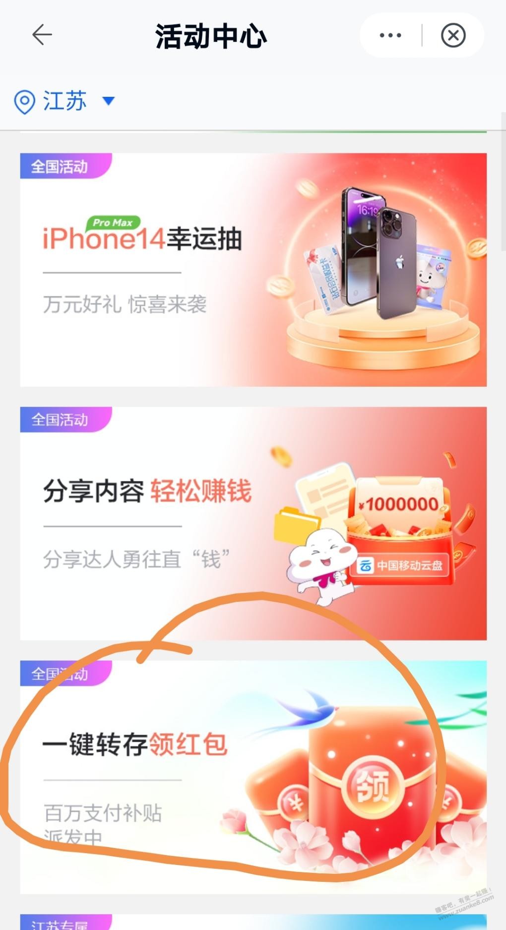 云盘抽V.x立减金-路径如图-惠小助(52huixz.com)