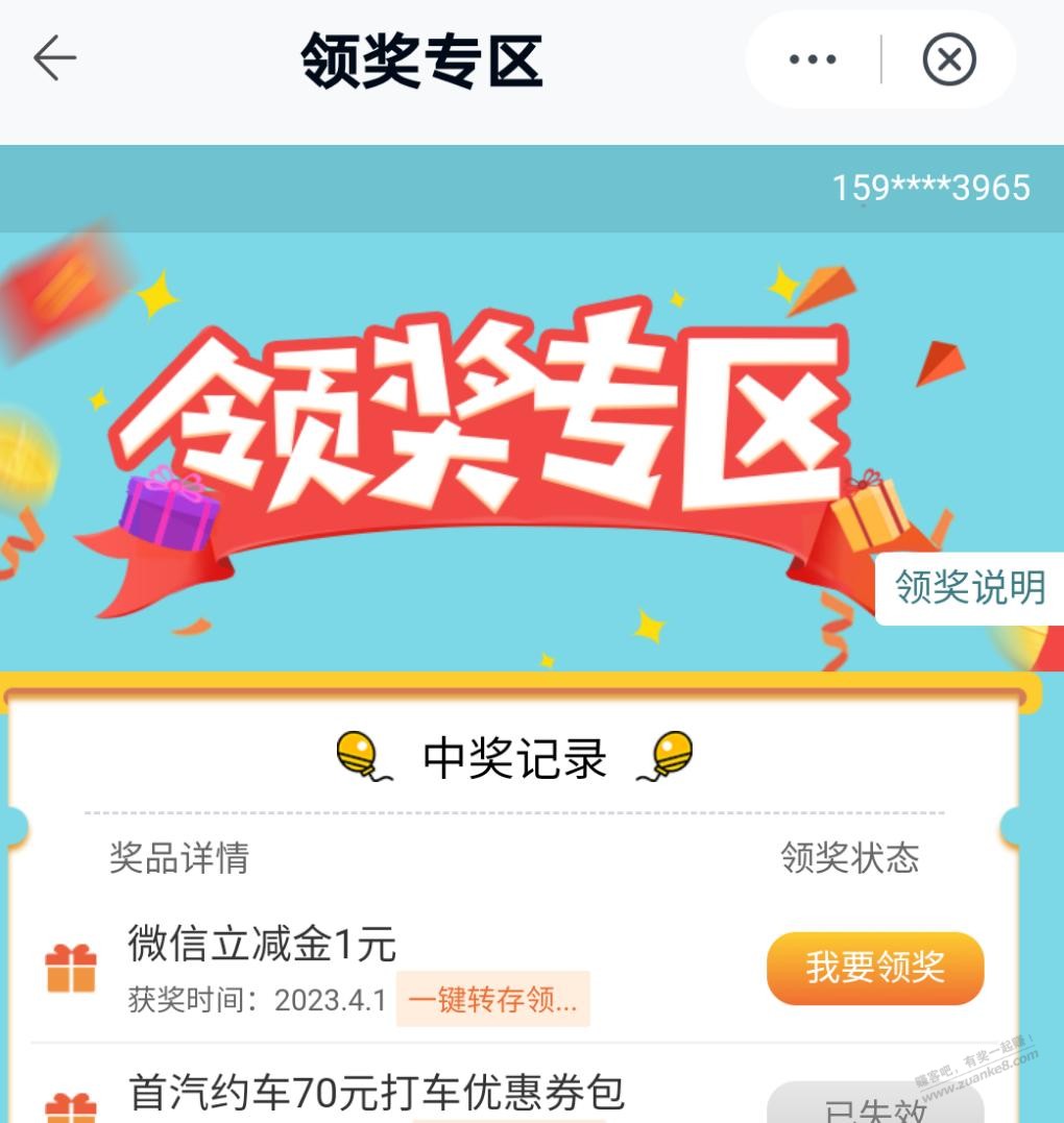 云盘抽V.x立减金-路径如图-惠小助(52huixz.com)