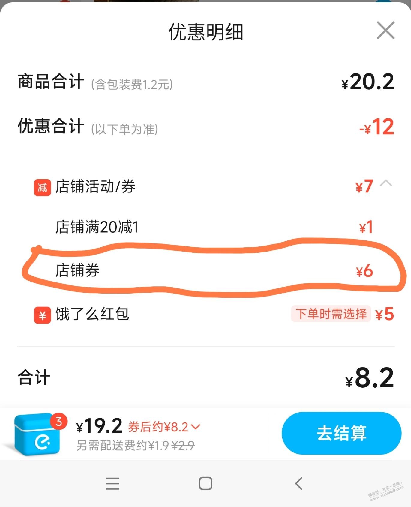 饿了么叠加红包-惠小助(52huixz.com)