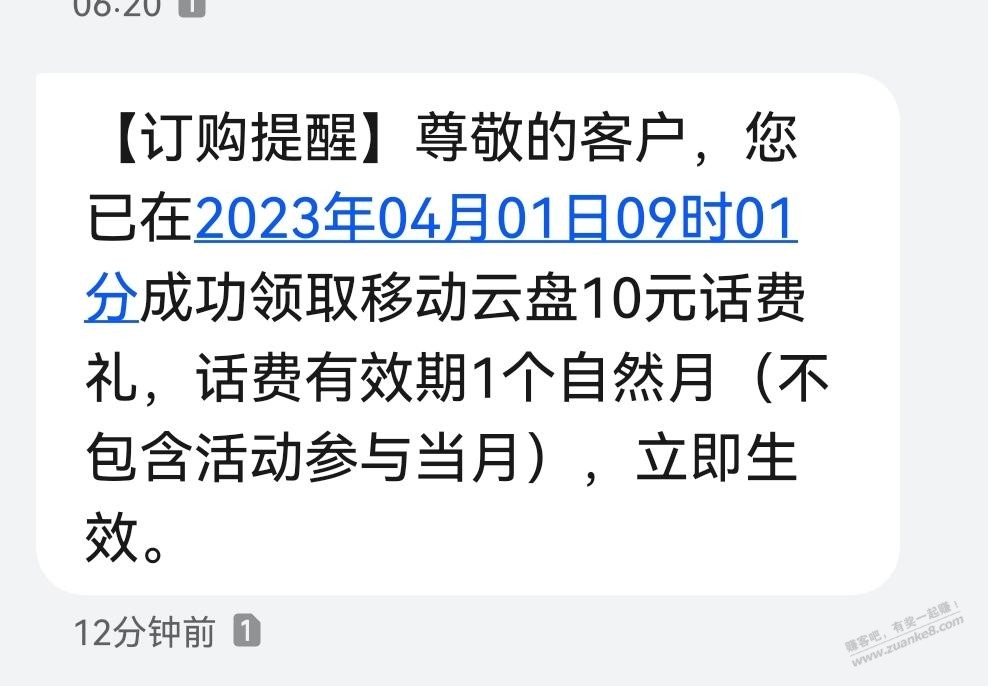 河南移动 10元话费+10g流量-惠小助(52huixz.com)