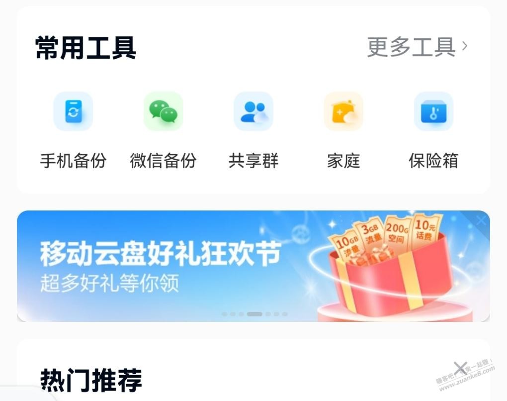 河南移动 10元话费+10g流量-惠小助(52huixz.com)