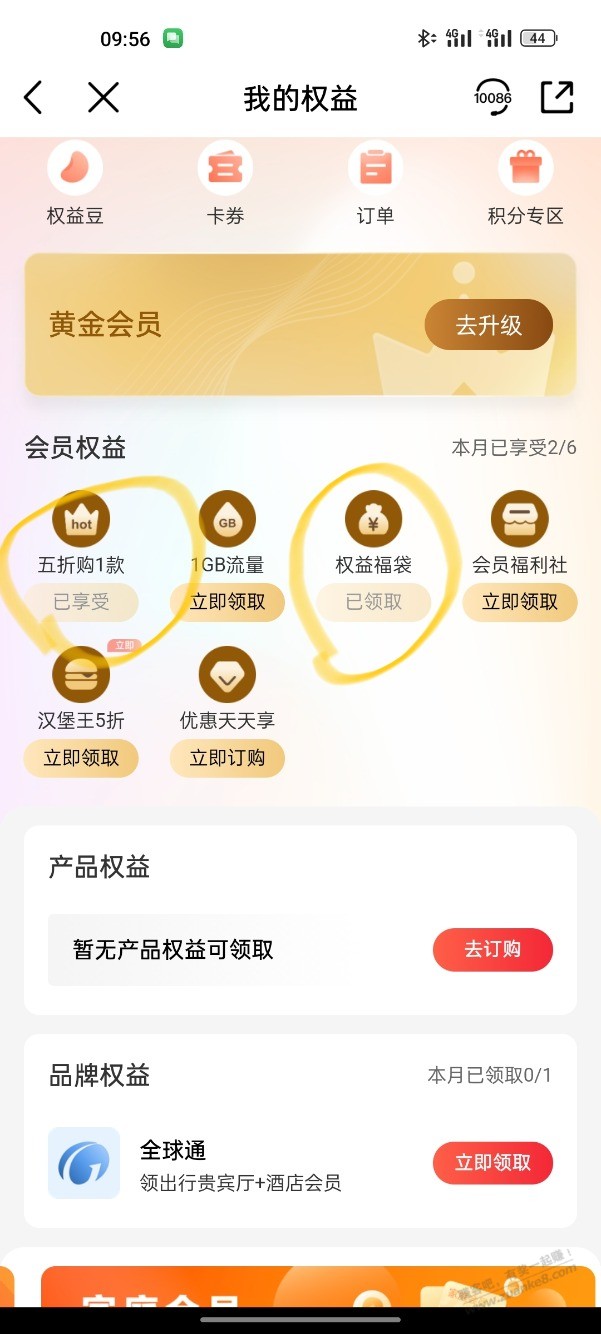 移动黄金会员记得领猫超卡五折购15+免费5-惠小助(52huixz.com)