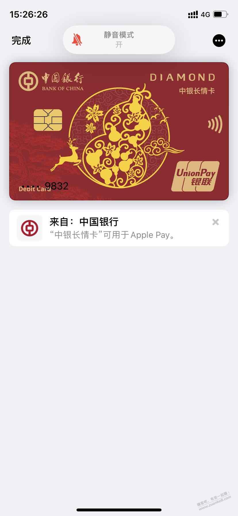 中银长情卡刚激活了-卡面真漂亮（如图）-惠小助(52huixz.com)