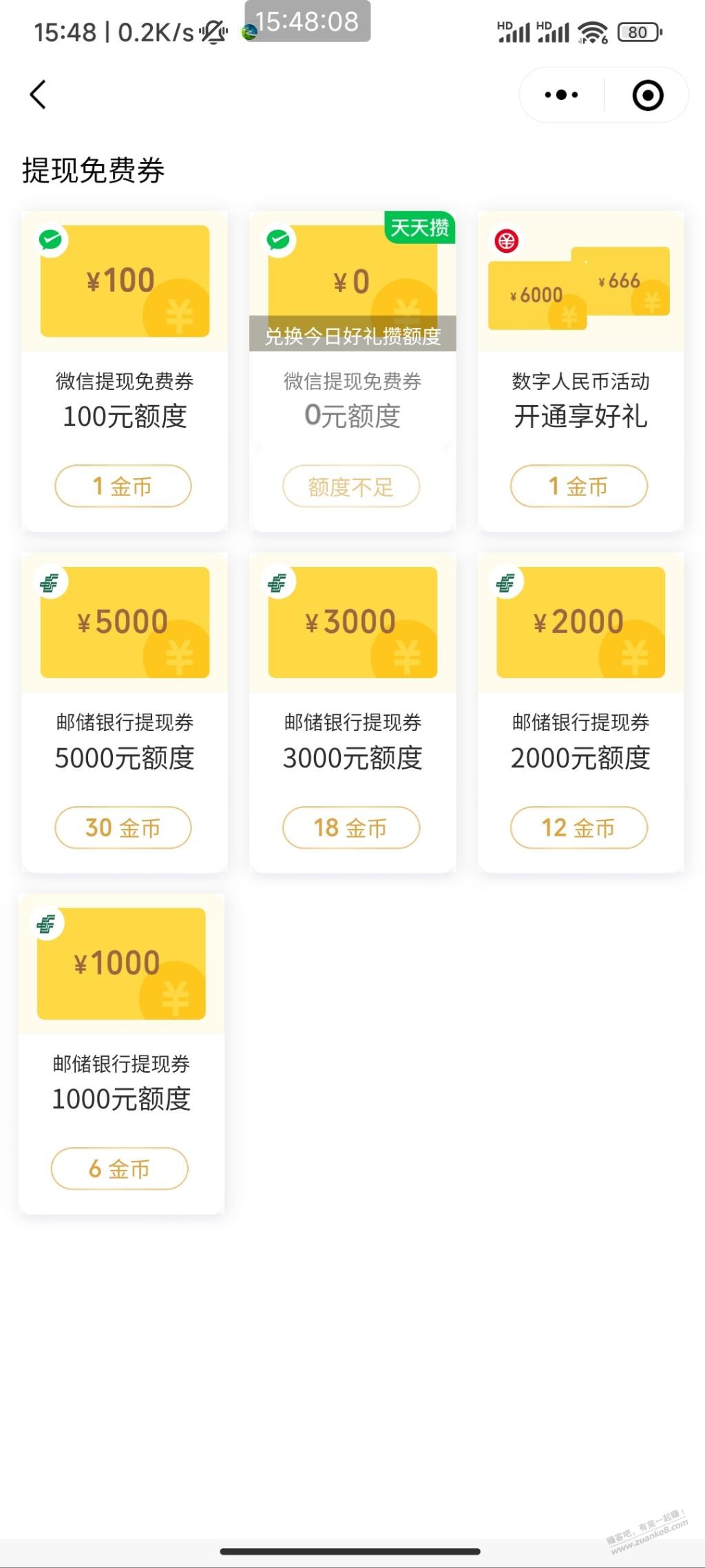 V.x提现券11000-惠小助(52huixz.com)