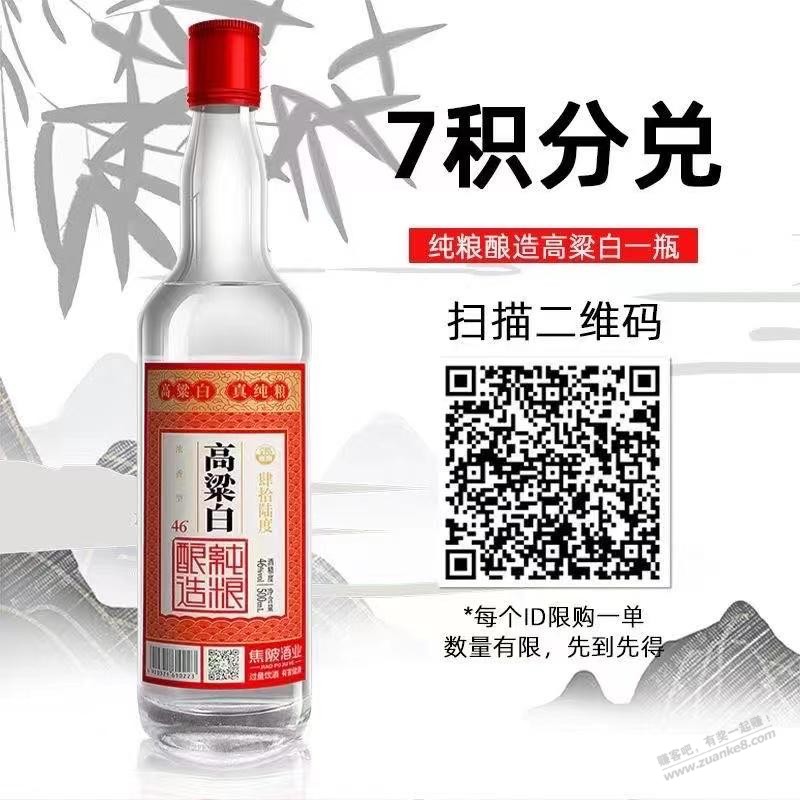 速度-免费白酒-惠小助(52huixz.com)