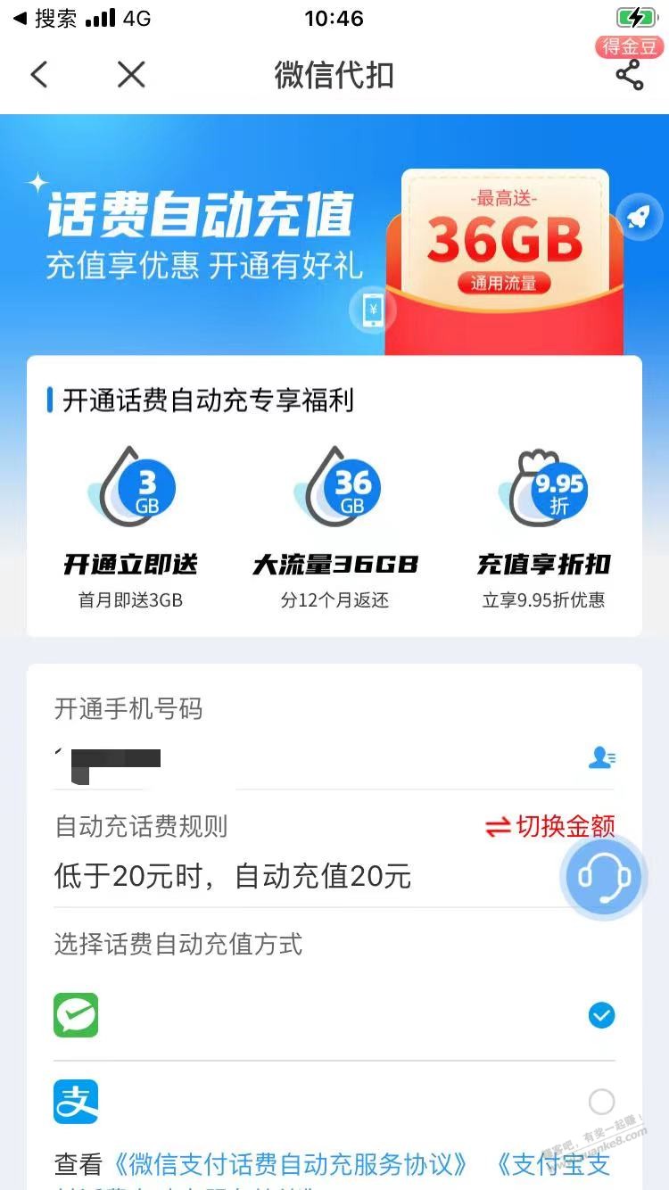湖南电信（无忧卡也可以）每月送3G流量 其它地方自测-惠小助(52huixz.com)