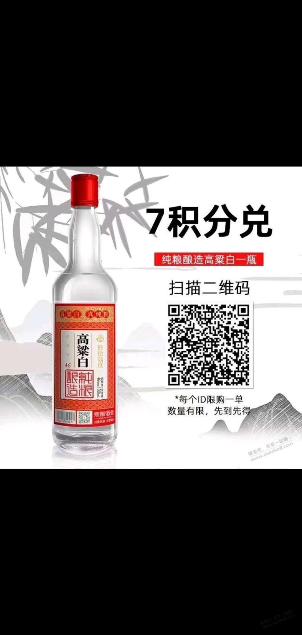 免费白酒-惠小助(52huixz.com)