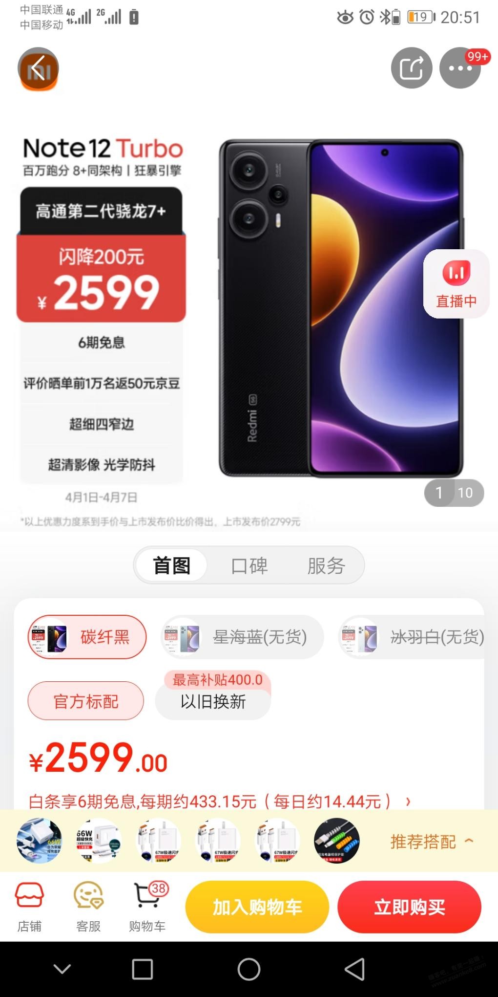 Redmi Note 12 Turbo - 16GB+1T黑-惠小助(52huixz.com)