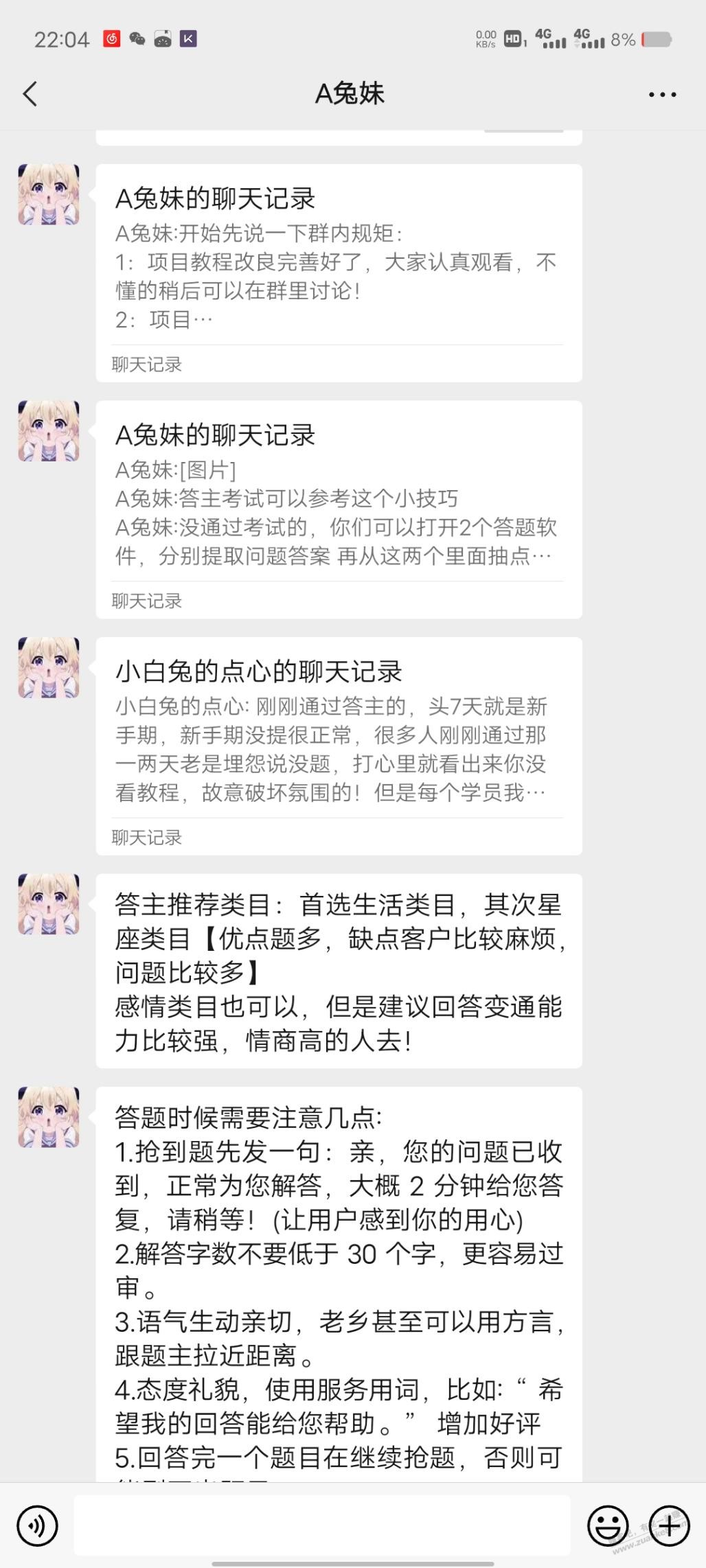 99块钱买了个百度答题的教程-惠小助(52huixz.com)